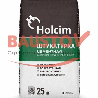 Штукатурка цементная Holcim подробно