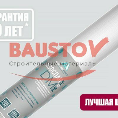 Изоспан DM изображение