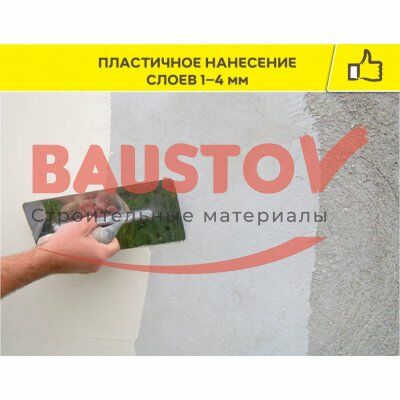 Шпаклевка цементная супербелая Weber.Vetonit Façade White подробно
