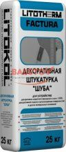 подробно Фасадная штукатурка "Шуба" LITOTHERM FACTURA
