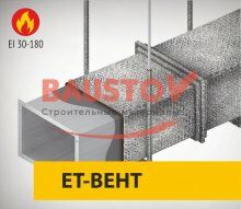 изображение ET ВЕНТ для воздуховодов