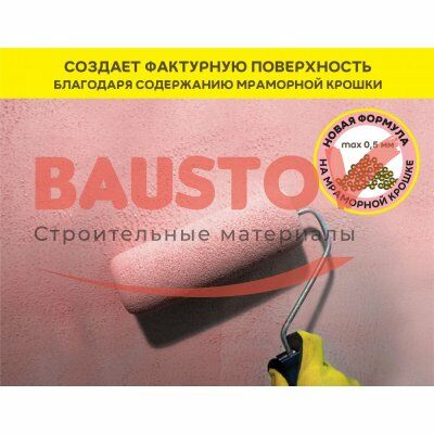 Сцепляющая грунтовка (бетонконтакт) Vetonit Prim Contact подробно