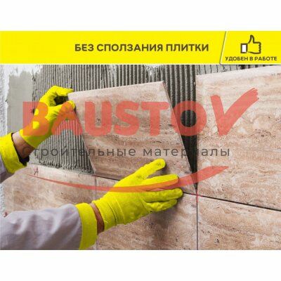 Клей для камня, плитки и керамогранита Vetonit Granit Fix подробно
