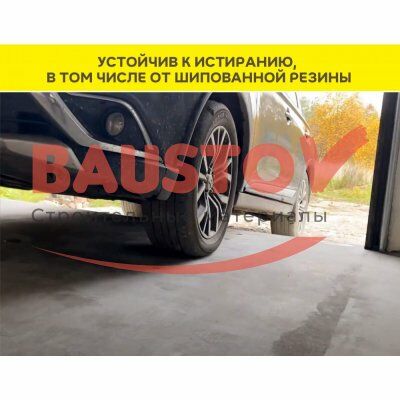 Финишное износостойкое покрытие пола Weber.Vetonit Garage подробно