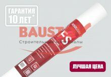 картинка Изоспан FS