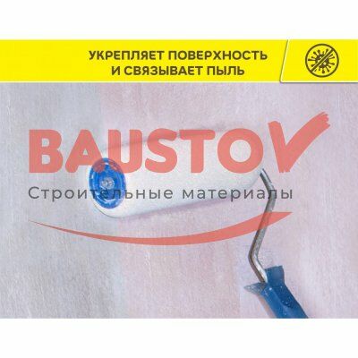 Грунтовка глубокого проникновения Vetonit Prim Optimus подробно