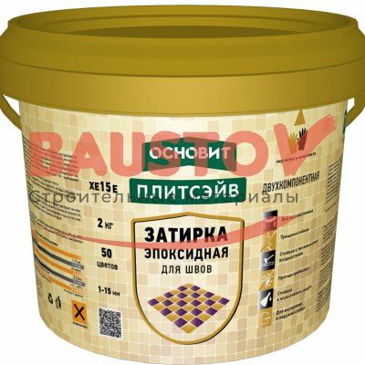 Затирка эпоксидная Основит Плитсэйв XE 15 Е подробно
