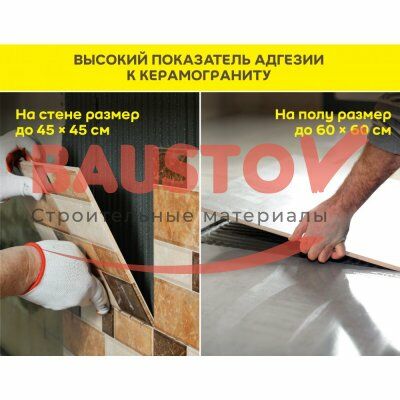 Клей для камня, плитки и керамогранита Vetonit Stone Fix подробно