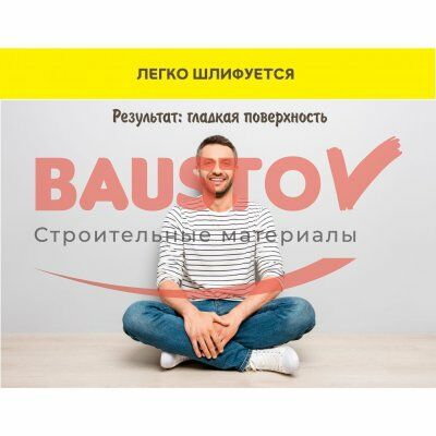 Финишная шпаклевка Vetonit LR+ подробно