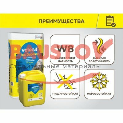детальное изображения Высокоэластичная цементная гидроизоляция Vetonit Tec DuoFlex