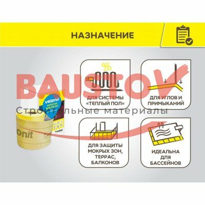 детальное изображения Изоляционная лента Weber.Tec 828 DB75
