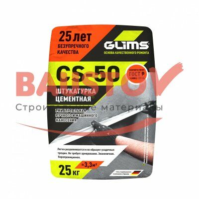 Штукатурка цементная GLIMS®CS-50 универсальная подробно