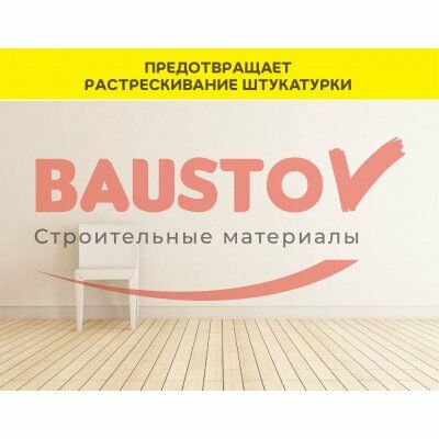 Сцепляющая грунтовка (бетонконтакт) Vetonit Prim Contact подробно