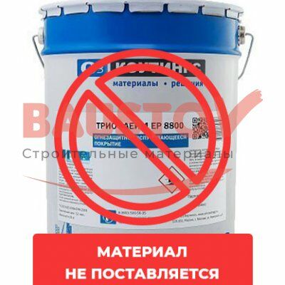 картинка Огнезащитная краска Триофлейм ЕР 8800