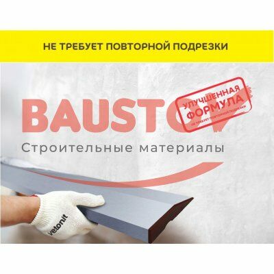 Штукатурка суперпластичная гипсовая белая Vetonit Easy Gyps подробно