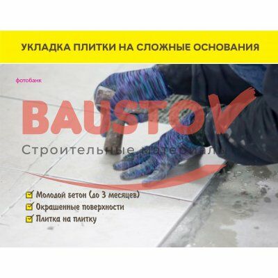 Клей для облицовки фасадов камнем и керамогранитом Vetonit Ultra Fix подробно