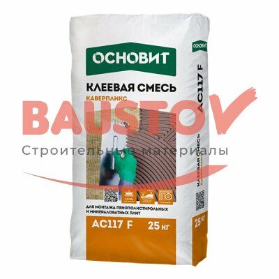 Клеевая смесь Основит Каверпликс АС 117 F зимняя подробно
