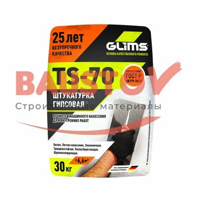 Штукатурка гипсовая GLIMS®TS-70 с перлитом подробно