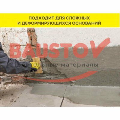 детальное изображения Высокоэластичная цементная гидроизоляция Vetonit Tec DuoFlex