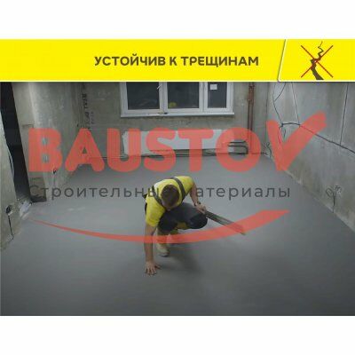 Быстротвердеющий наливной пол Vetonit Fast Level подробно