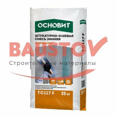 Штукатурно-клеевая смесь Основит Каверпликс ТС 117 F подробно