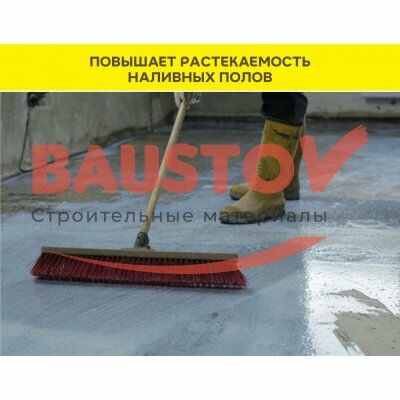 Грунтовка-суперконцентрат Vetonit MD 16 Superconcentrate подробно