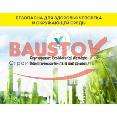 Финишная шпаклевка Vetonit LR+ подробно