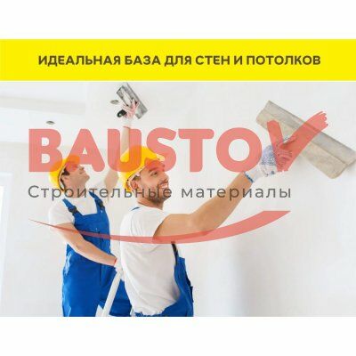 Шпаклевка универсальная гипсовая Vetonit Saten+ подробно