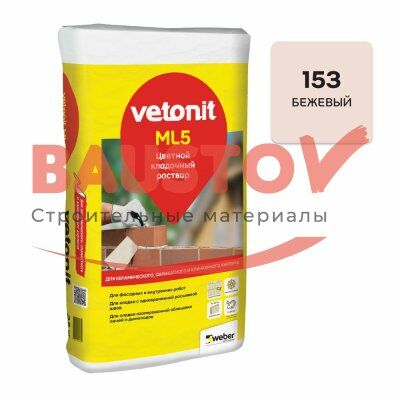 Цветной кладочный раствор Weber.Vetonit ML5 подробно