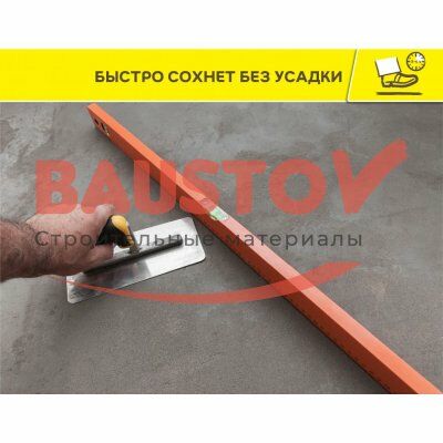 Быстротвердеющий ровнитель для пола Weber.Vetonit 5000 подробно