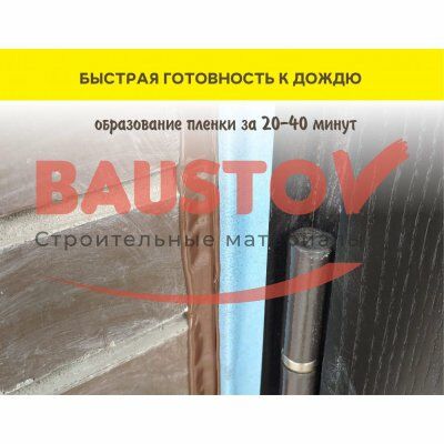 Однокомпонентный всепогодный герметик Vetonit Flex All Climate подробно
