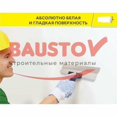 Шпаклевка финишная белая Weber.Vetonit KR подробно