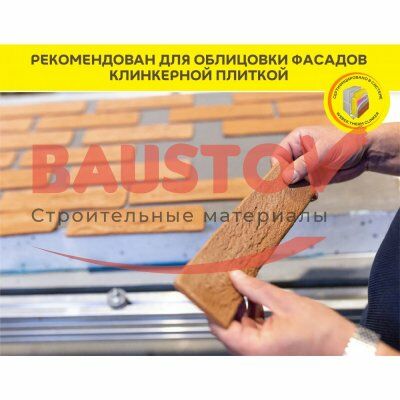 Клей для облицовки фасадов камнем и керамогранитом Vetonit Ultra Fix подробно