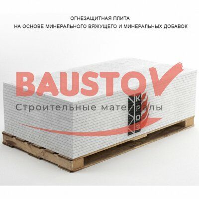 детальное изображение Огнезащитная плита Огнелит®