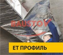 изображение ЕТ ПРОФИЛЬ для металлоконструкций