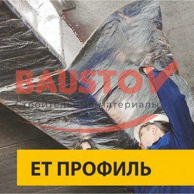детальное изображение ЕТ ПРОФИЛЬ для металлоконструкций