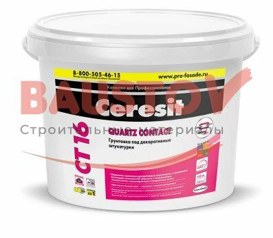 CT 16 QUARTZ CONTACT 10л подробно