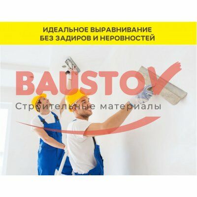 Шпаклевка суперфинишная белая Vetonit Fine подробно