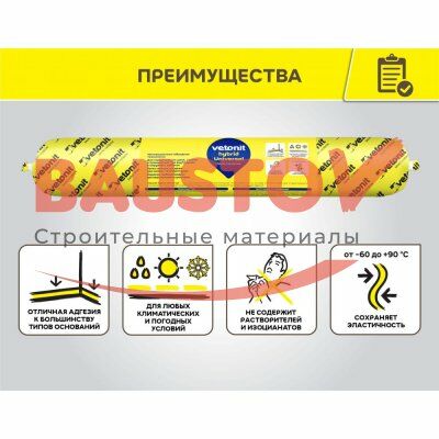 Клей-герметик Vetonit Hybrid Universal подробно