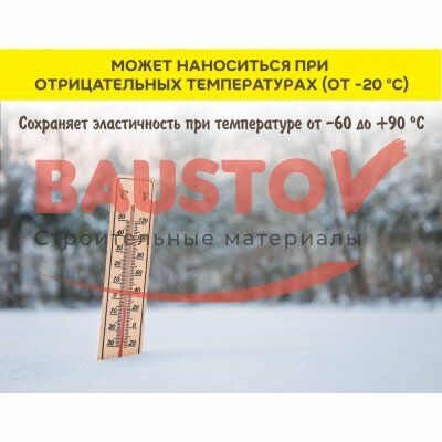 Однокомпонентный всепогодный герметик Vetonit Flex All Climate подробно