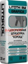 подробно Фасадная штукатурка «Короед» Litotherm Grafica