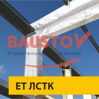 детальное изображение ЕТ ЛСТК конструктивная огнезащита для лёгких стальных тонкостенных конструкций