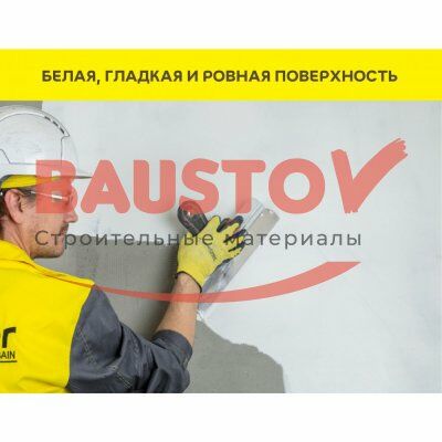 Шпаклевка цементная супербелая Weber.Vetonit Façade White подробно