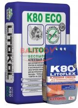 Беспылевая клеевая смесь LITOFLEX K80 eco подробно