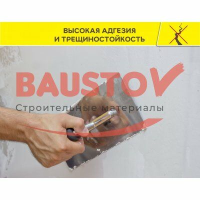Финишная шпаклевка для любых оснований Weber.Vetonit JS подробно