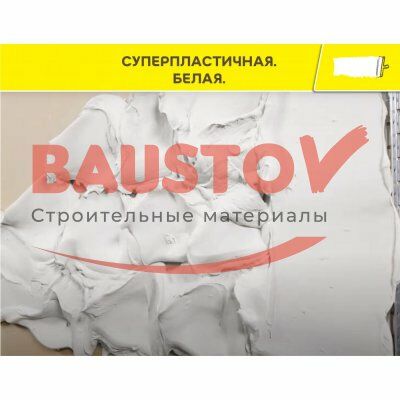 Штукатурка суперпластичная гипсовая белая Vetonit Easy Gyps подробно