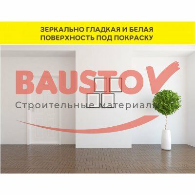 Шпаклевка суперфинишная белая Vetonit Fine подробно