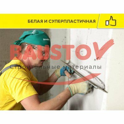 Штукатурка усиленная гипсовая Vetonit Profi Gyps подробно