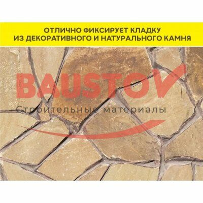 Клей для камня, плитки и керамогранита Vetonit Stone Fix подробно