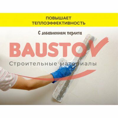 Штукатурка суперпластичная гипсовая белая Vetonit Easy Gyps подробно